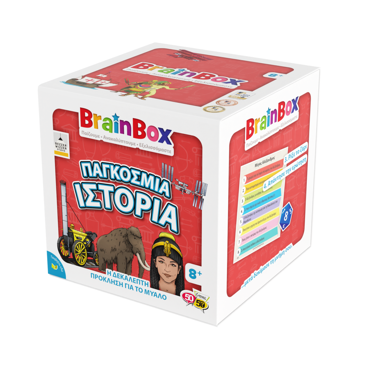 BrainBox