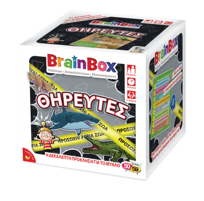 ΘΗΡΕΥΤΕΣ ΕΠΙΤΡΑΠΕΖΙΟ ΠΑΙΧΝΙΔΙ